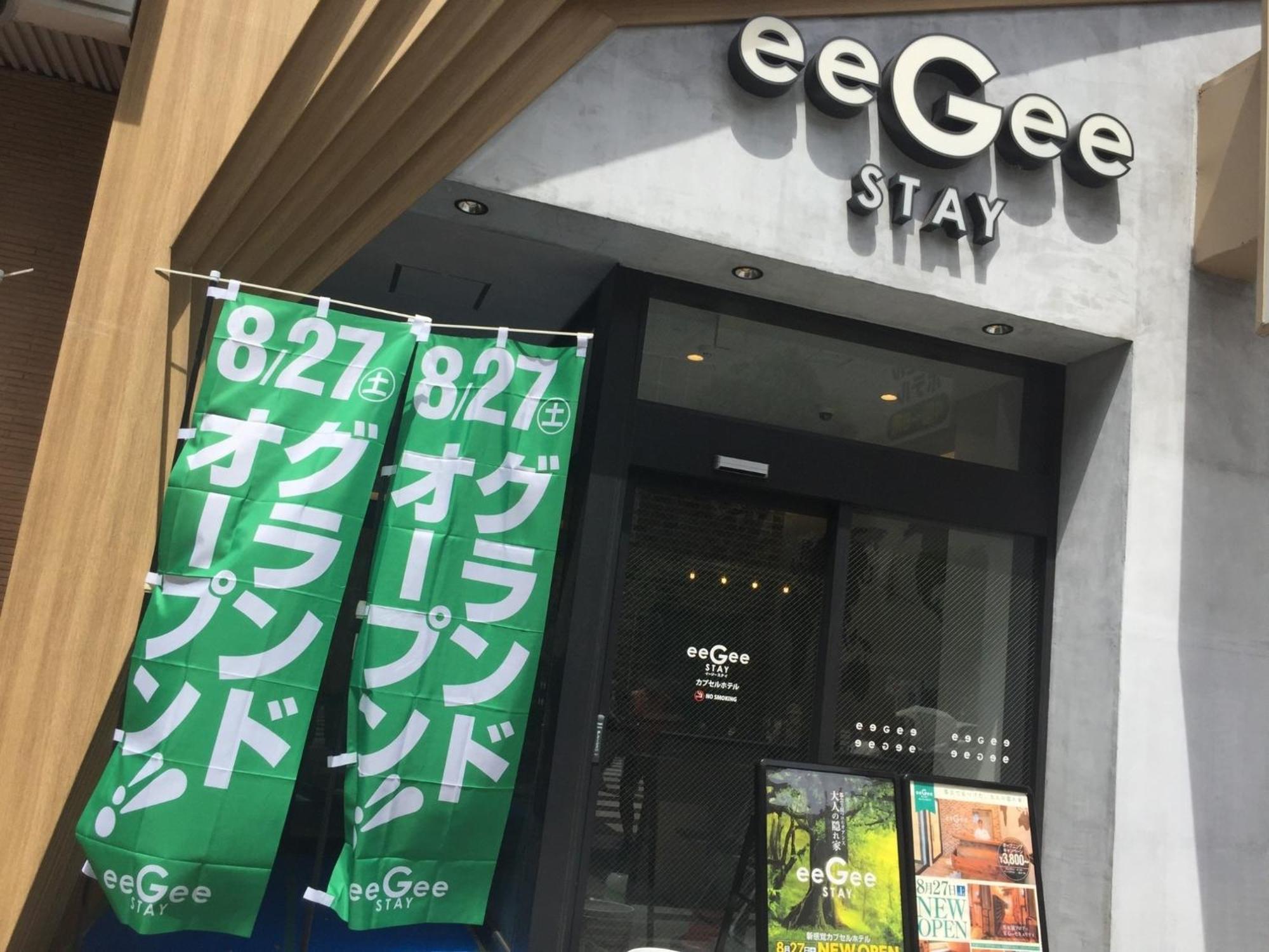 Hotel Eegee Kamata